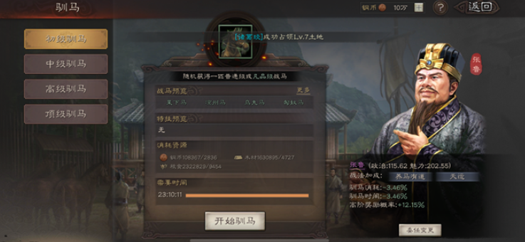 三国志战略版怎么快速得到马