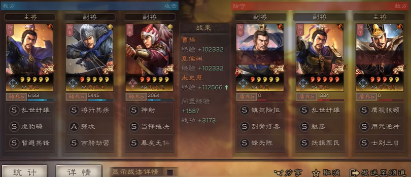 三国志战略版当锋摧坚如何换 三国志战略版当锋摧坚如何换