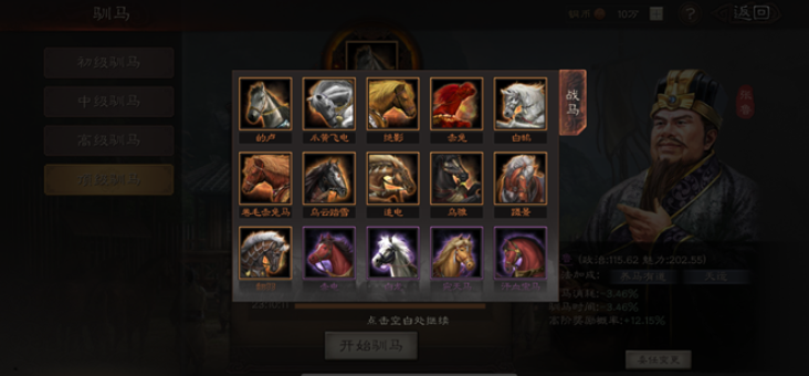 三国志战略版怎么快速得到马 三国志战略版怎么快速得到马