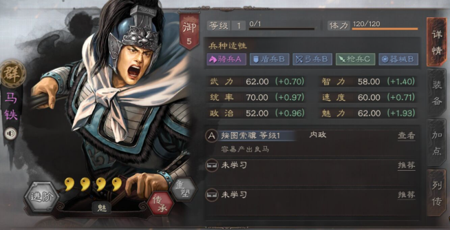 三国志战略版怎么快速得到马 三国志战略版怎么快速得到马