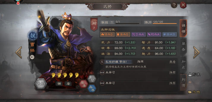 三国志战略版魏象兵适合什么队伍