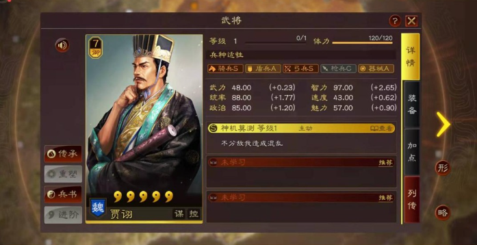 三国志战略版魏象兵适合什么队伍