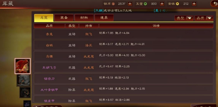 三国志战略版辅助装备有什么用