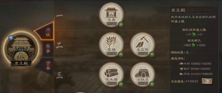 三国志战略版如何48小时开荒