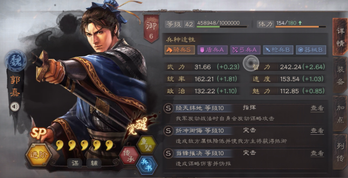 三国志战略版吕布怎么不脆