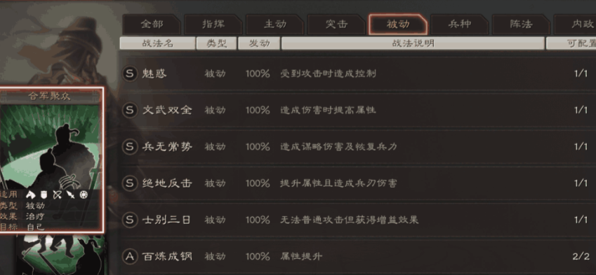 三国志战略版怎么练战法