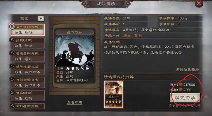 三国志战略版怎么练战法 三国志战略版怎么练战法