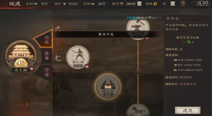 三国志战略版s4如何卡7本