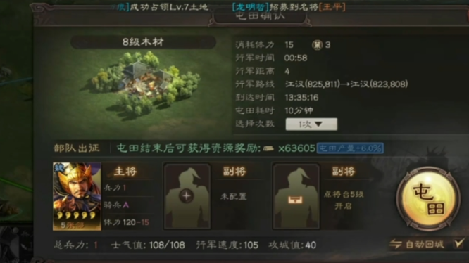 三国志战略版s4如何卡7本