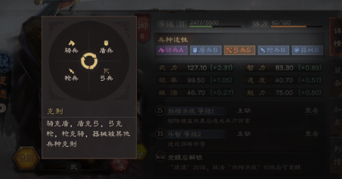 三国志战略版s4如何卡7本