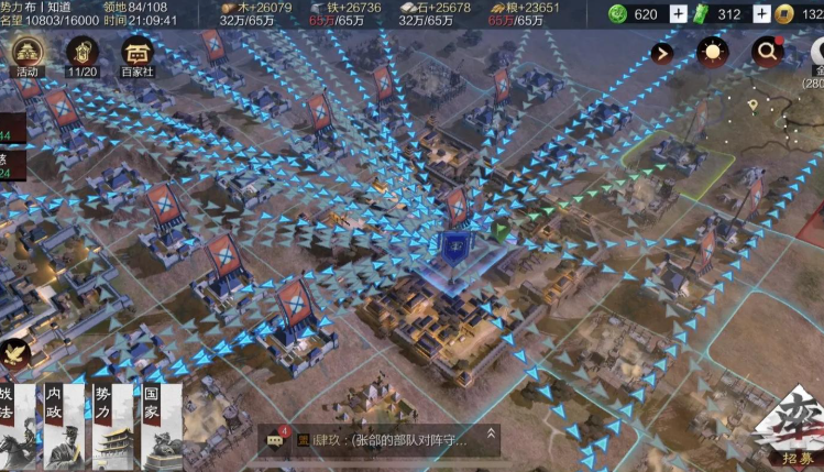 率土之滨怎么当一个指挥官 率土之滨怎么当一个指挥官