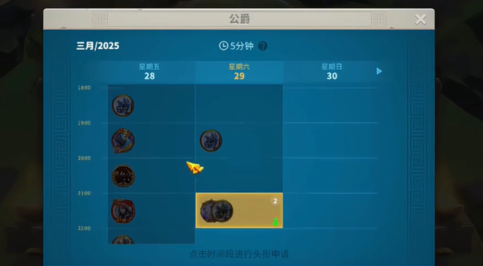 万国觉醒怎么用头衔