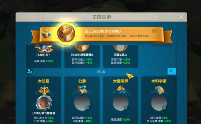 万国觉醒怎么用头衔