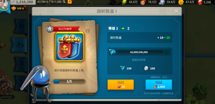 万国觉醒怎么捐联盟积分 万国觉醒怎么捐联盟积分