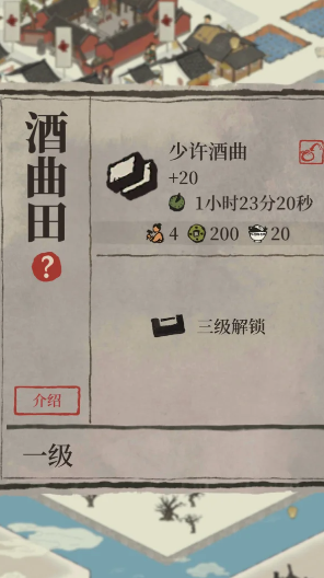 江南百景图汪五峰做什么