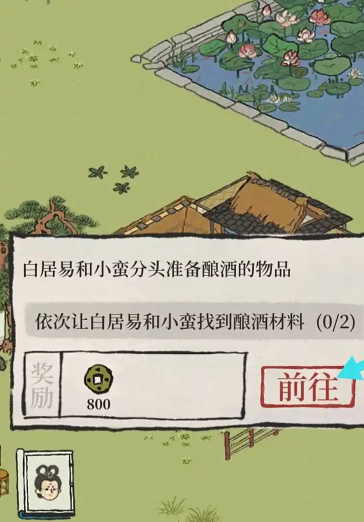 江南百景图汪五峰做什么