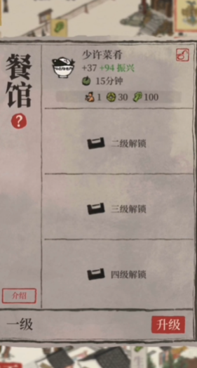 江南百景图湖心亭造哪