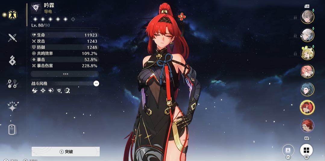 鸣潮怎么做声骸挑战