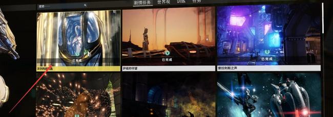 星际战甲金星接合点任务怎么过 星际战甲金星接合点任务怎么过