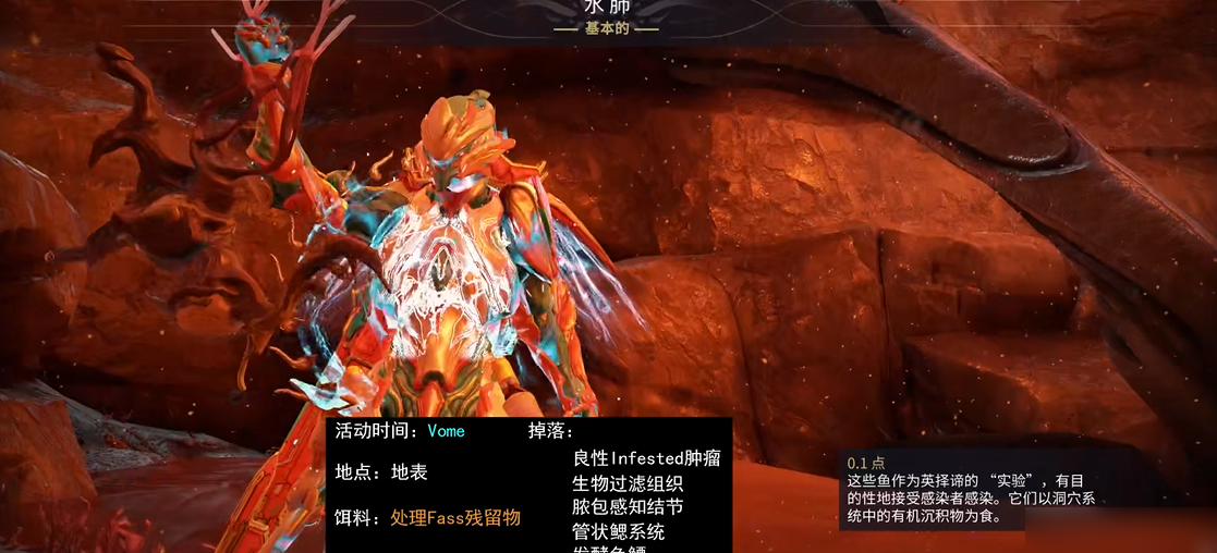 星际战甲火卫二水肺在哪钓