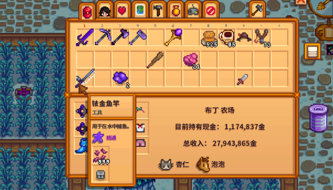 星露谷物语钓鱼渔具怎么选