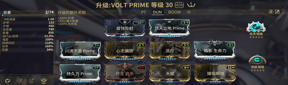 星际战甲指挥官专精怎么点