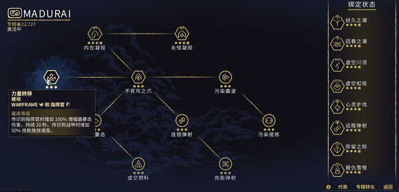 星际战甲指挥官专精怎么点