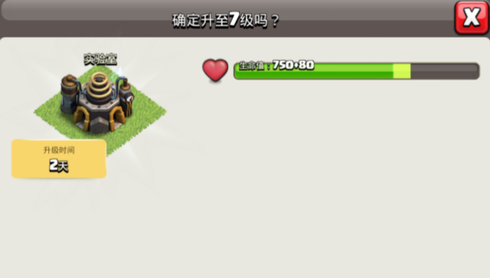 部落冲突堡垒怎么过