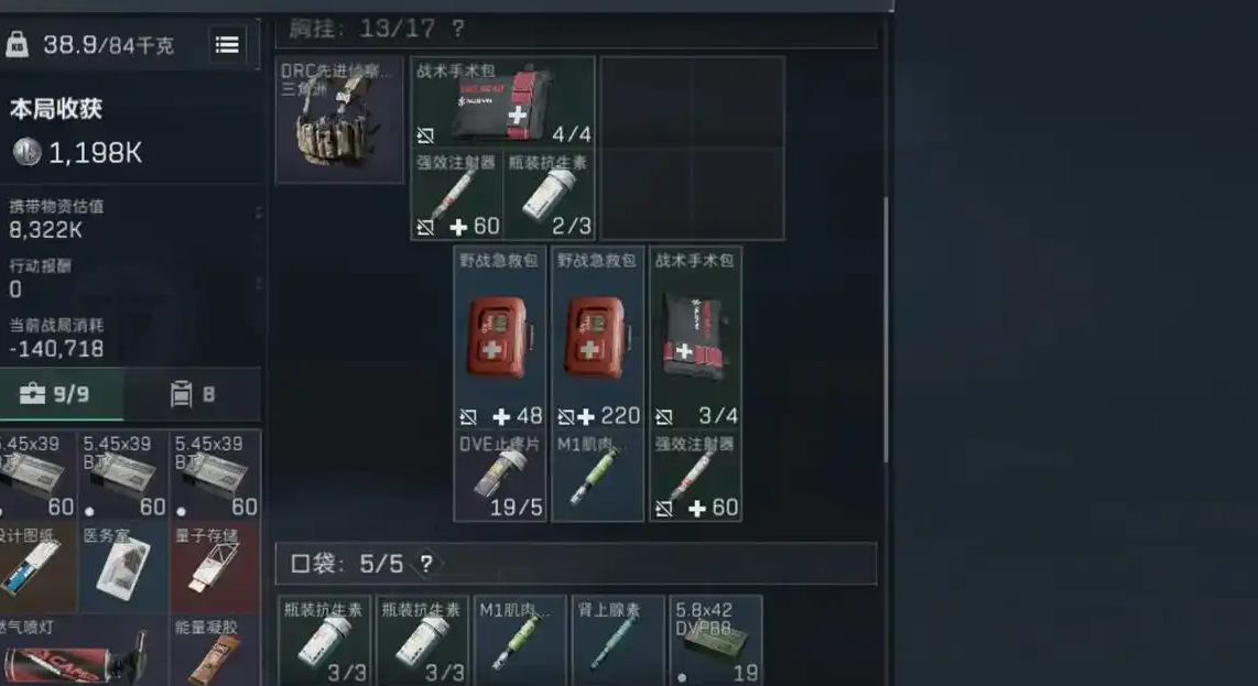 三角洲行动德尔曼币能买什么