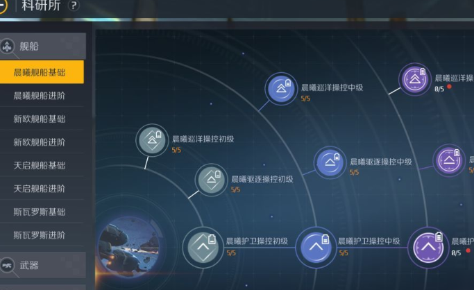 第二银河晨曦如何加点 第二银河晨曦如何加点