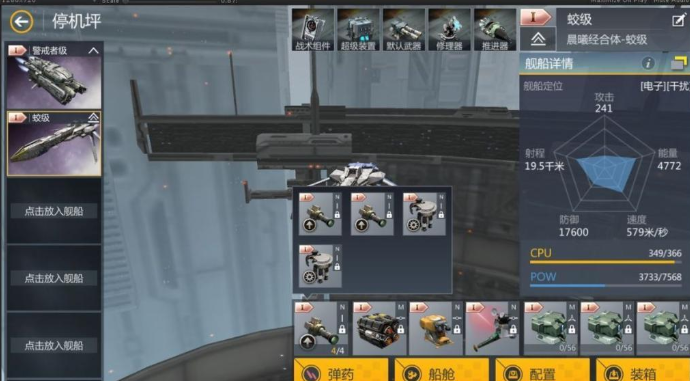 第二银河pve用哪种武器