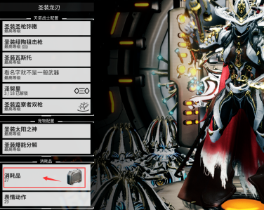 星际战甲扫描器怎么获得