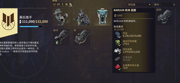 星际战甲小鸭子声望怎么刷新