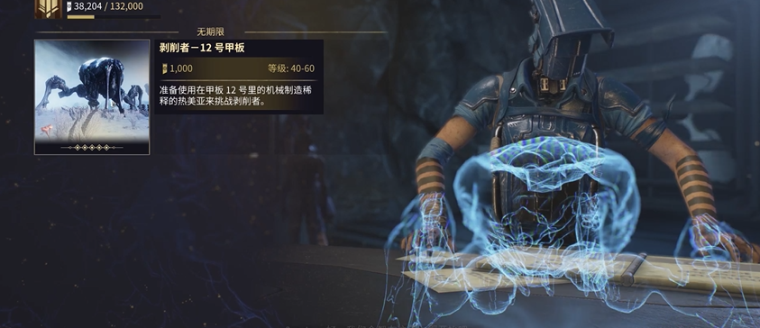 星际战甲小鸭子声望怎么刷新