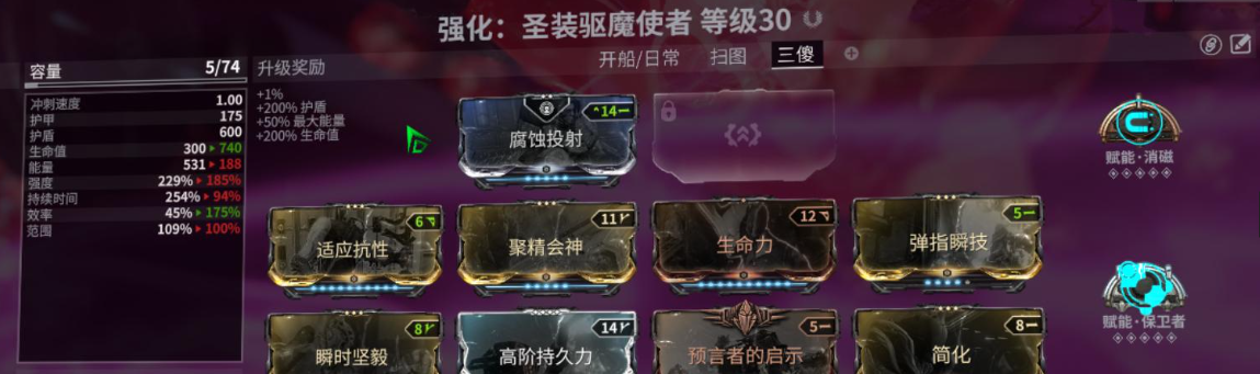 星际战甲圣装驱魔系统怎么获得 星际战甲圣装驱魔系统怎么获得