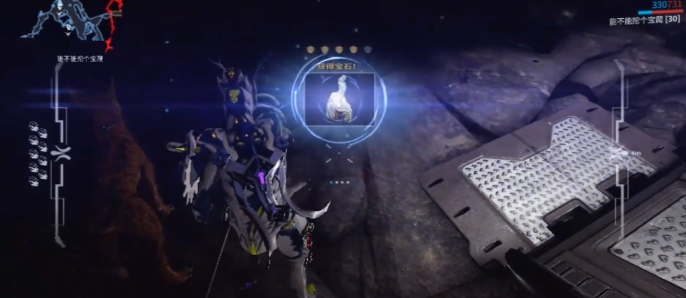 星际战甲蓝色矿脉怎么挖