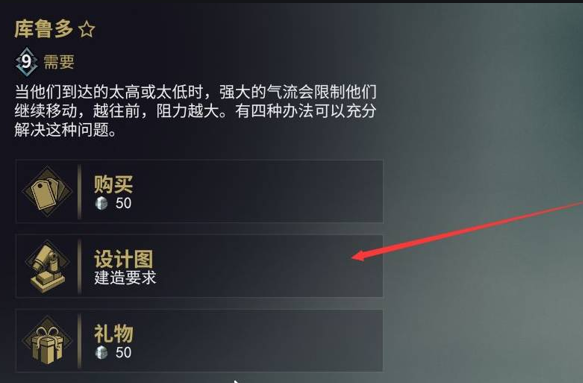 星际战甲库鲁多怎么样