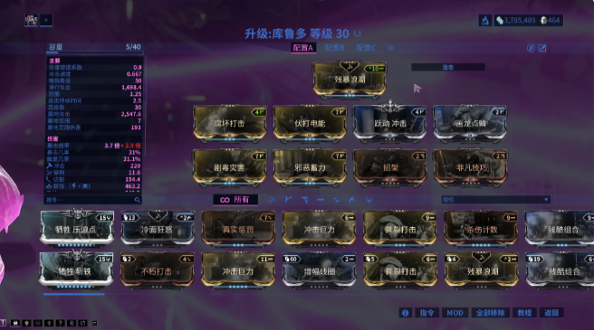 星际战甲库鲁多怎么样