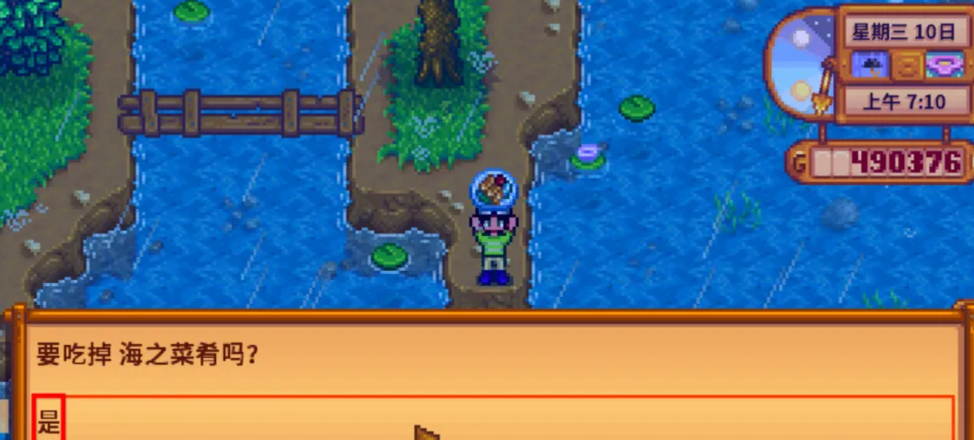 星露谷物语春季鱼王在哪里钓 星露谷物语春季鱼王在哪里钓