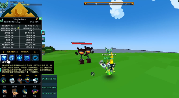 宝藏世界冰法宝石如何搭配