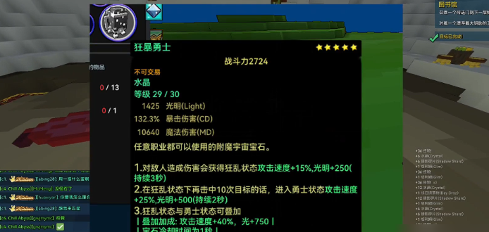 宝藏世界冰法宝石如何搭配