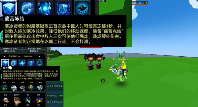 宝藏世界冰法宝石如何搭配