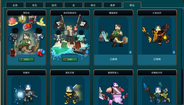 宝藏世界爆破游侠属性有什么推荐