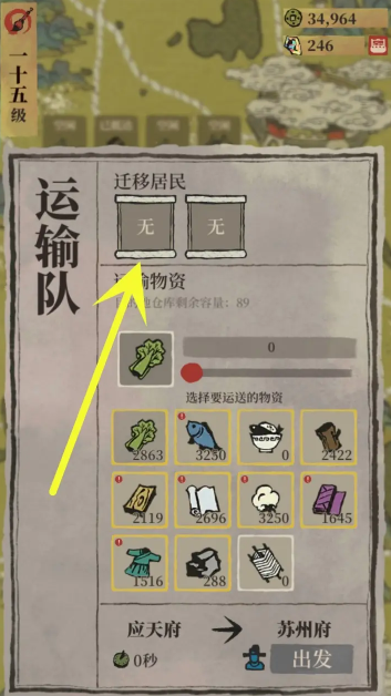 江南百景图荔枝怎么获得