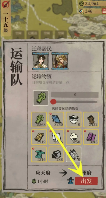 江南百景图荔枝怎么获得