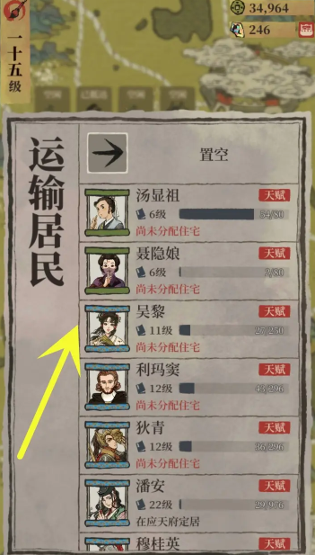 江南百景图荔枝怎么获得