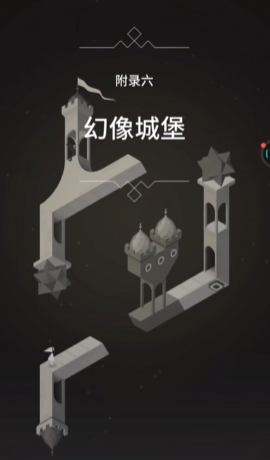 纪念碑谷一水宫怎么玩