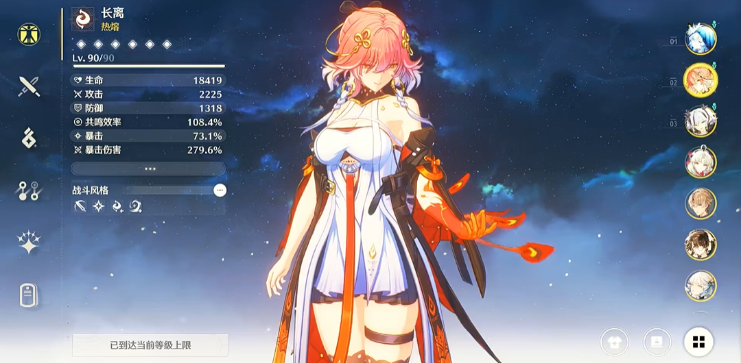 鸣潮长离搭配什么角色