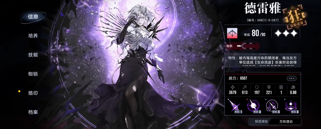 无期迷途怎么刷狂乱精粹