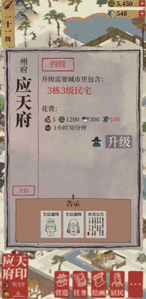 江南百景图坟墓怎么触发